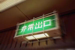 小台から通うことができる塾の指導